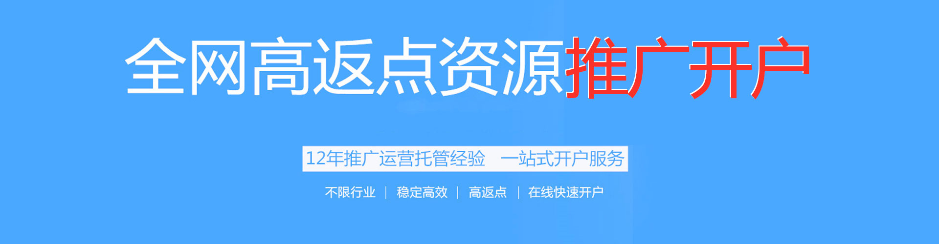周村百度竞价代理